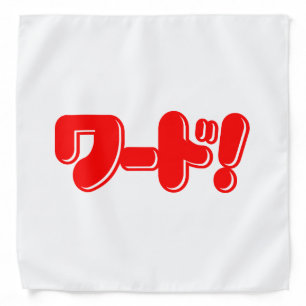 Japanese Word! ワード! Bandana