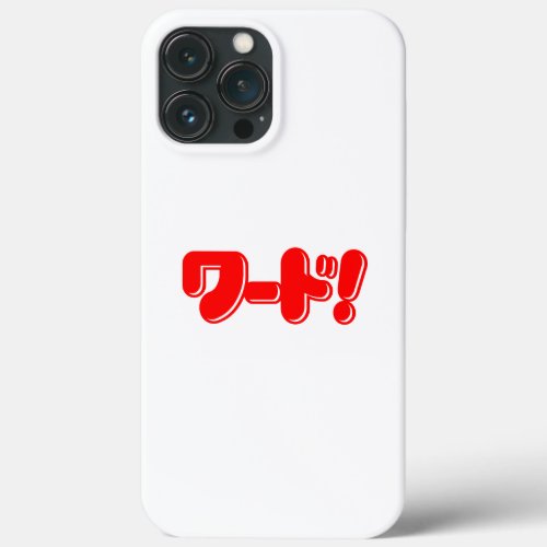 Japanese Word ワード iPhone 13 Pro Max Case