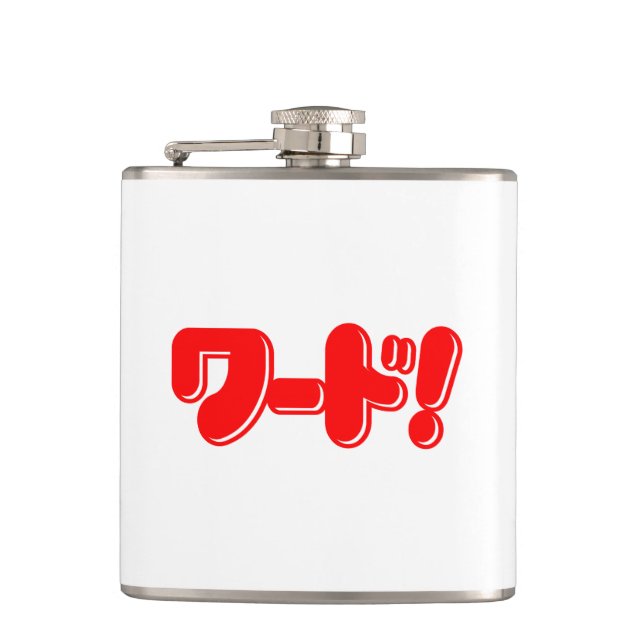 Japanese Word! ワード! Flask (Front)