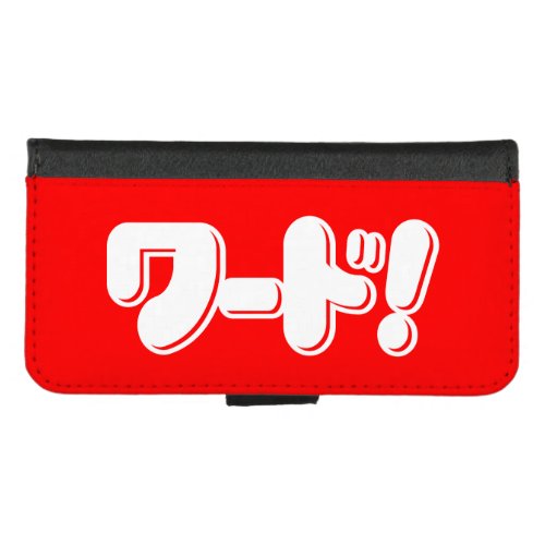 Japanese Word ãƒãƒãƒ iPhone 87 Wallet Case