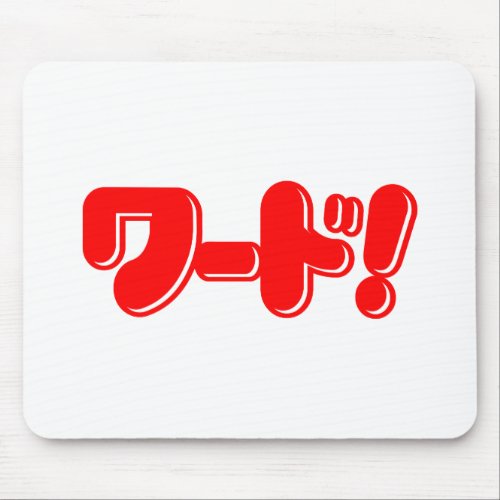 Japanese Word ワード Mouse Pad