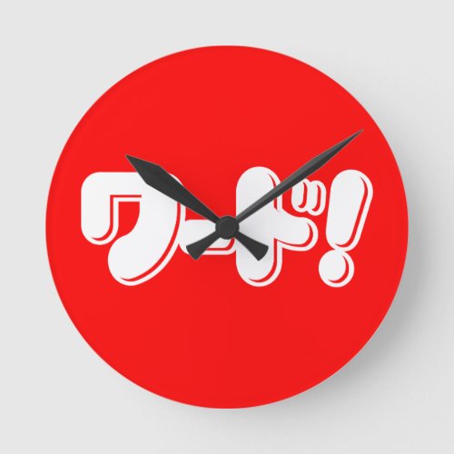 Japanese Word ワード Round Clock