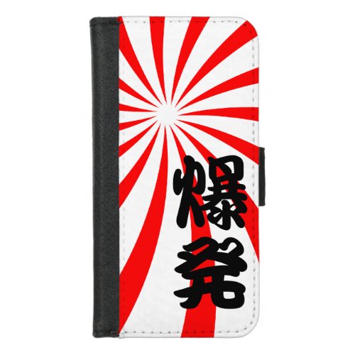 Japanese Word for Explosion_ Bakuhatsu iPhone 87 Wallet Case