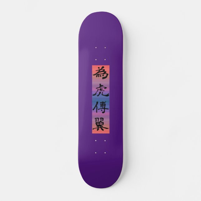 Japanese writing in kanji skateboard (Front)