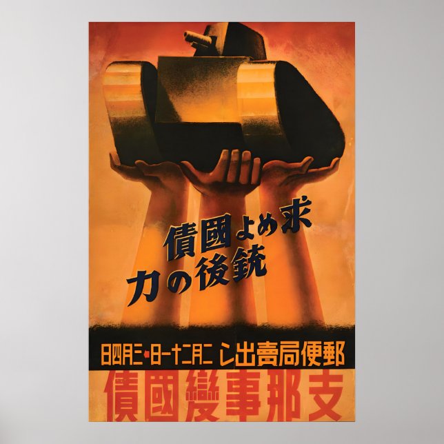 Japanese WWII Propaganda Poster Warbonds Debt is (Front)