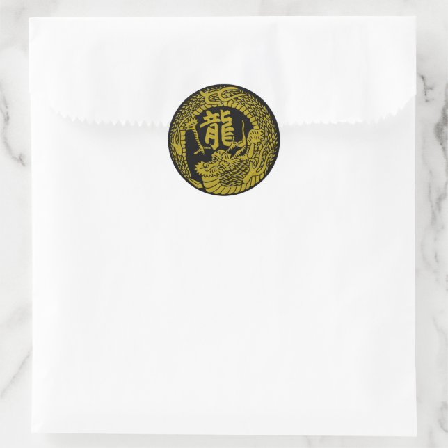 かもん Japanese Yellow Dragon Kamon Family Crest & Kanji Classic Round