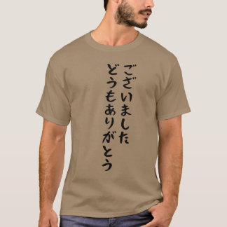 Japaneseethank you very much friend T-Shirt