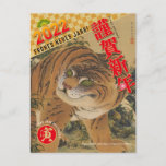 Japanisches Neujahr 2022 - Jahr des Tigers Nr.01 - Postcard