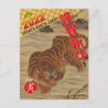 Japanisches Neujahr 2022 - Jahr des Tigers Nr.03 - Postcard
