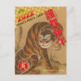 Japanisches Neujahr 2022 - Jahr des Tigers Nr.04 - Postcard