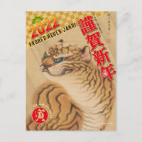 Japanisches Neujahr 2022 - Jahr des Tigers Nr.05 - Postcard