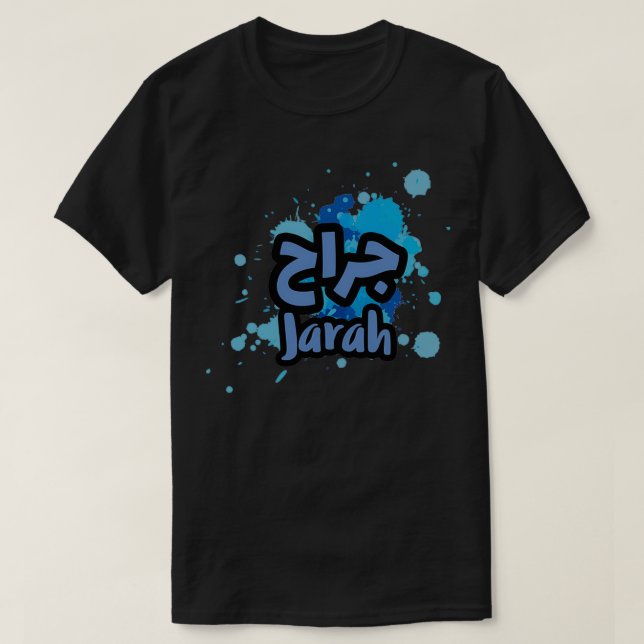 Jarah Calligraphie Prnom en Arabe 7 T-Shirt (Design Front)