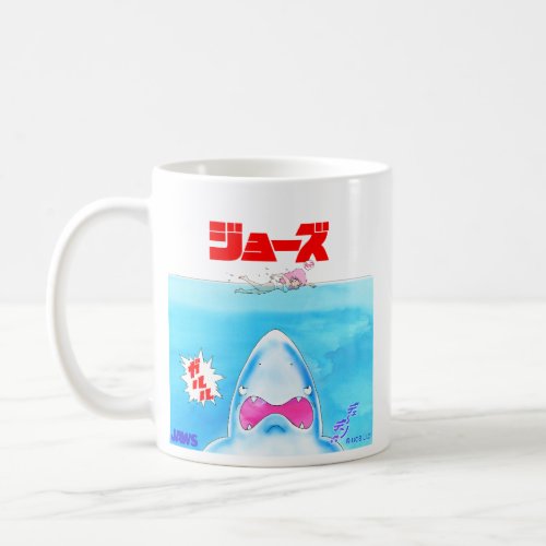 Jaws Anime Style Theatrical Art Coffee Mug
