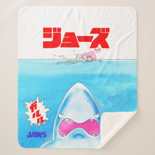Jaws Anime Style Theatrical Art Sherpa Blanket