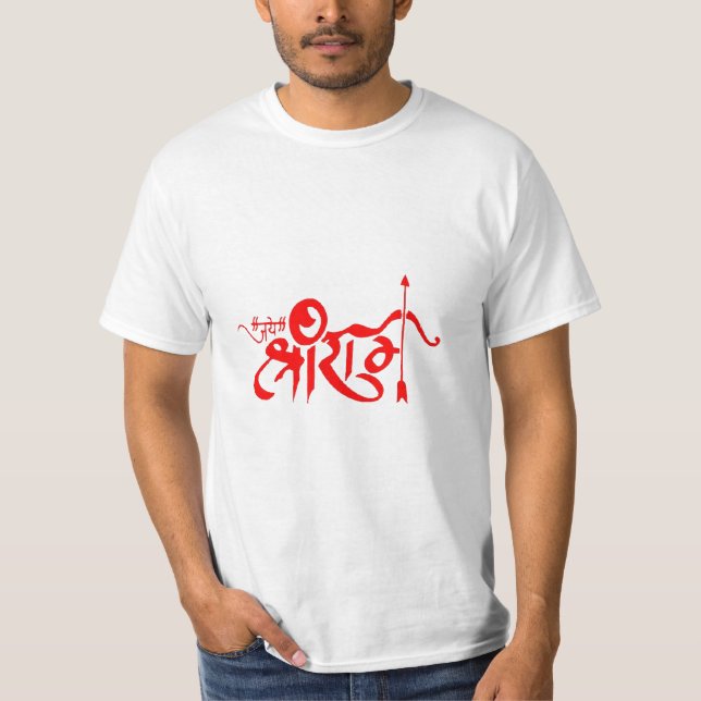 Jay shree ram T-Shirt (Front)