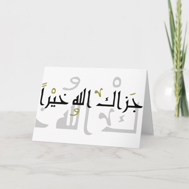 Jazak Allah Khairan Greetings Card (Front)