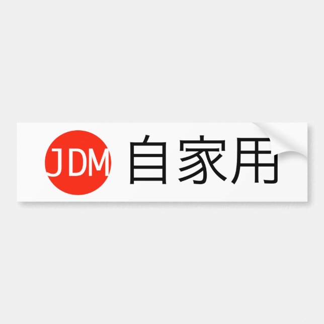 JDM Jikayou Bumper Sticker (Front)