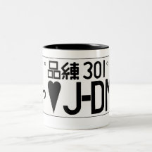 JDM Love License Plate Mug