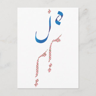 Je t'aime postcard