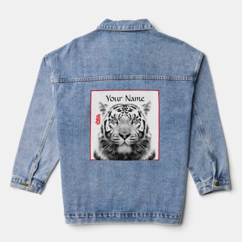 JEAN JACKET CUSTOM NAME BLACK AND WHITE TIGER