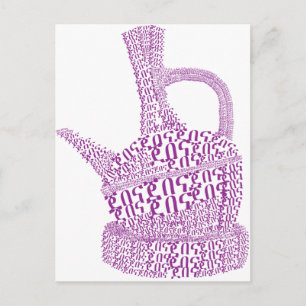 Jebena/ Ethiopian Coffee Postcard