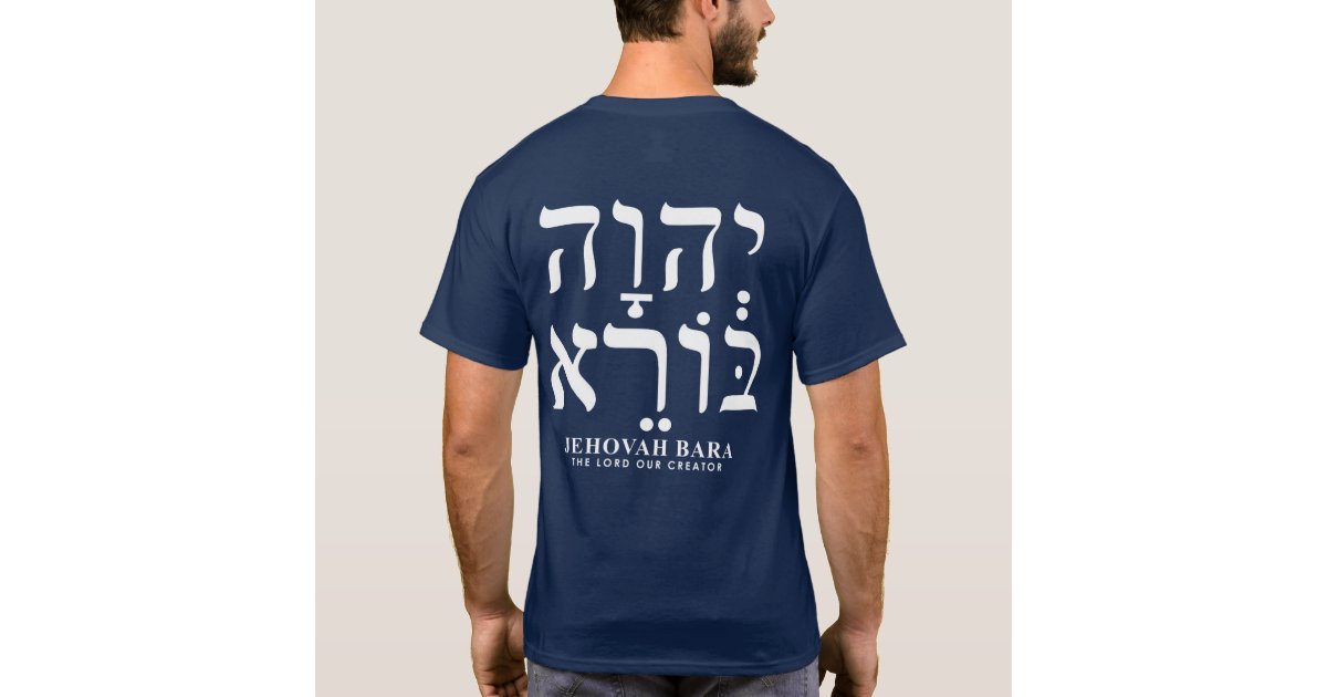 Jehovah Bara Yahweh Hebrew Names of God TShirt Zazzle