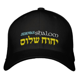 Jehovah Shalom Hebrew Flexfit Hat