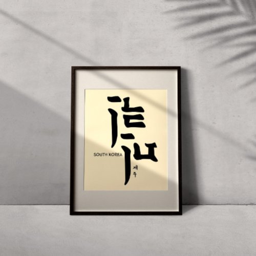 Jeju City Simple Korean  Poster