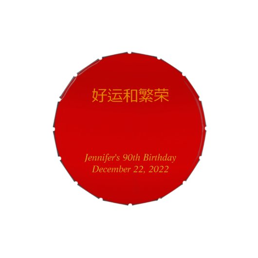 Jelly Belly 90th Birthday Favor Chinese Red Gold Candy Tin (Top)