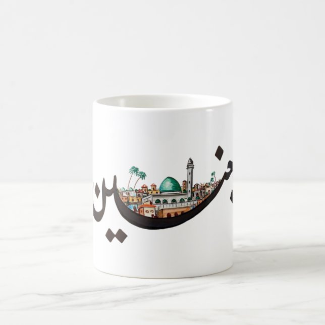 Jenin Coffee Mug (Center)