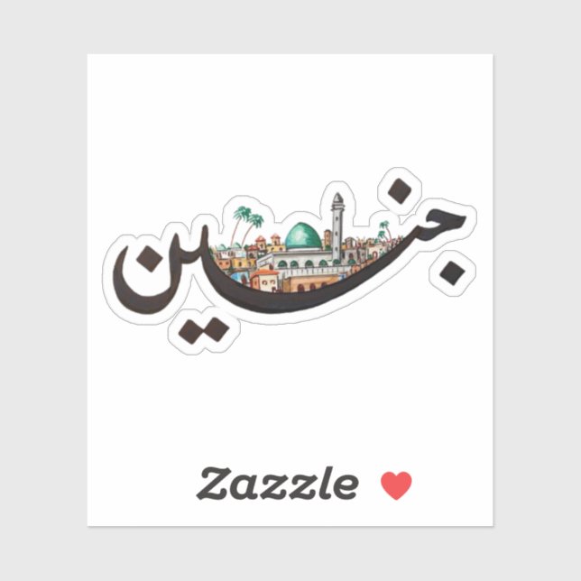 Jenin Sticker (Sheet)