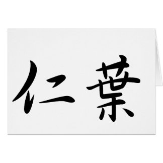 Jennifer In Japanese is Cards
