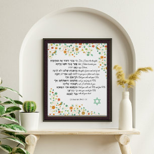 Jeremiah 29 You Will Search For Me and Find Me Art Poster