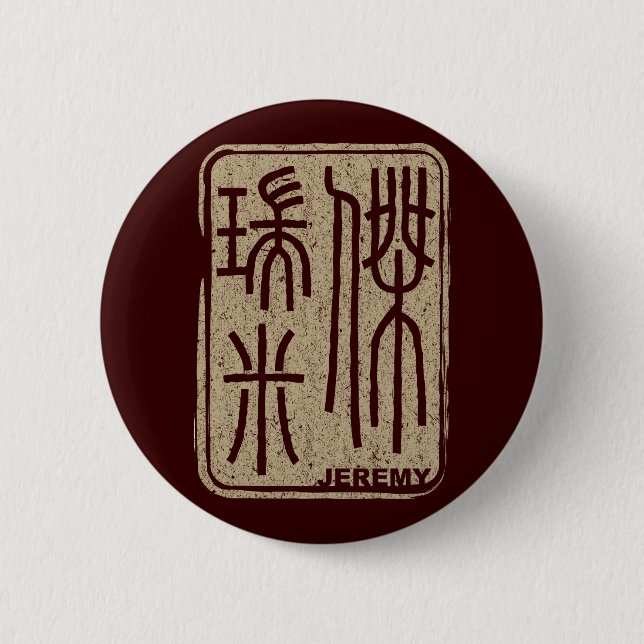 Jeremy - Kanji Name Button (Front)
