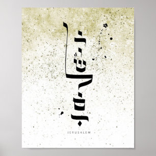 JERUSALEM ,ירושלים , Hebrew Calligraphy,Wall Art Poster