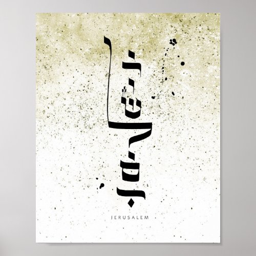 JERUSALEM ירושלים  Hebrew CalligraphyWall Art Poster