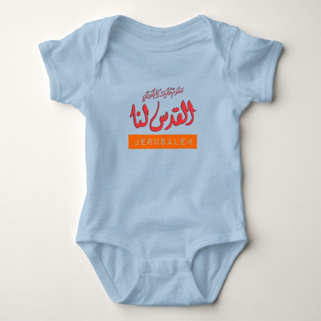 Jerusalem Arabic Word Art - القدس لنا Cool Baby Bodysuit (Front)