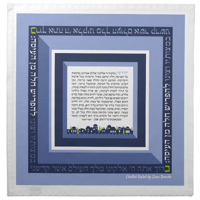 Jerusalem ASHKENAZ Challah Dough Cover & Cloth Napkin (Front)