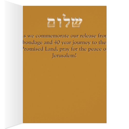 Jerusalem Brown - Personalized (Inside (Right))