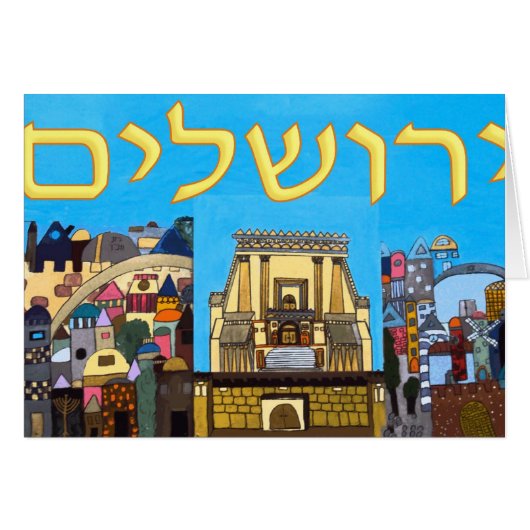 Jerusalem Cards (Front Horizontal)