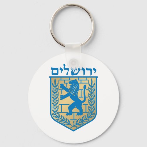 Jerusalem coat of arms _ Oficial Shield Keychain