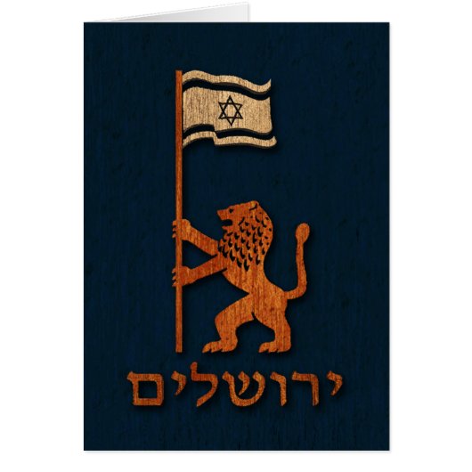 Jerusalem Day Lion With Flag (Front)
