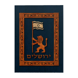 Jerusalem Day Lion With Flag Acrylic Print