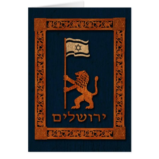 Jerusalem Day Lion With Flag Cards (Front)