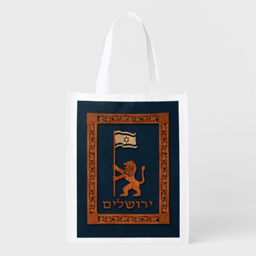 Jerusalem Day Lion With Flag Grocery Bag