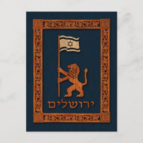 Jerusalem Day Lion With Flag Postcard