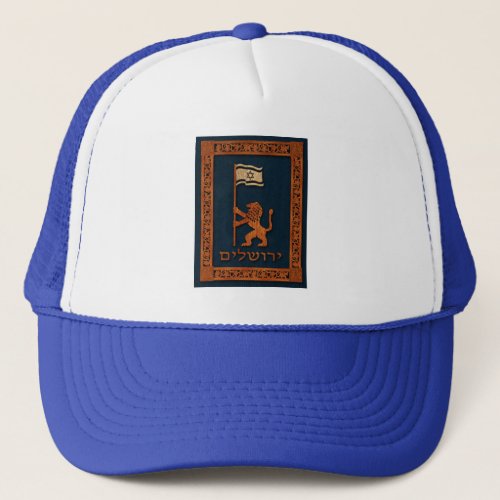 Jerusalem Day Lion With Flag Trucker Hat