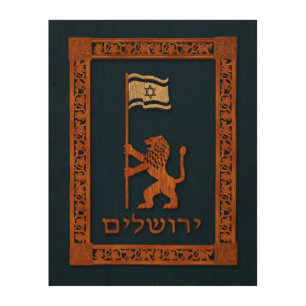 Jerusalem Day Lion With Flag Wood Wall Art