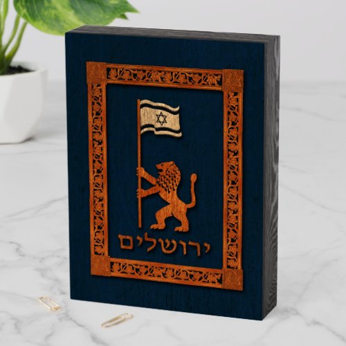 Jerusalem Day Lion With Flag Wooden Box Sign