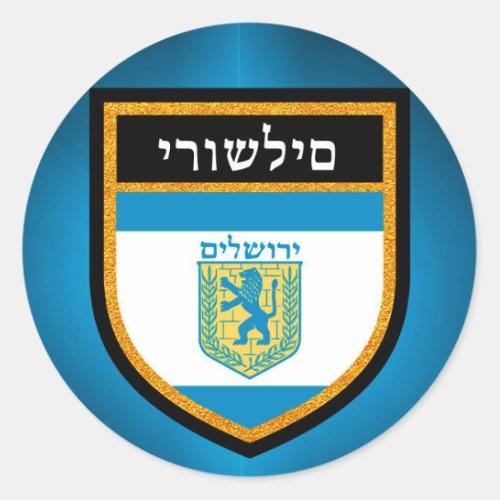 Jerusalem Flag Classic Round Sticker